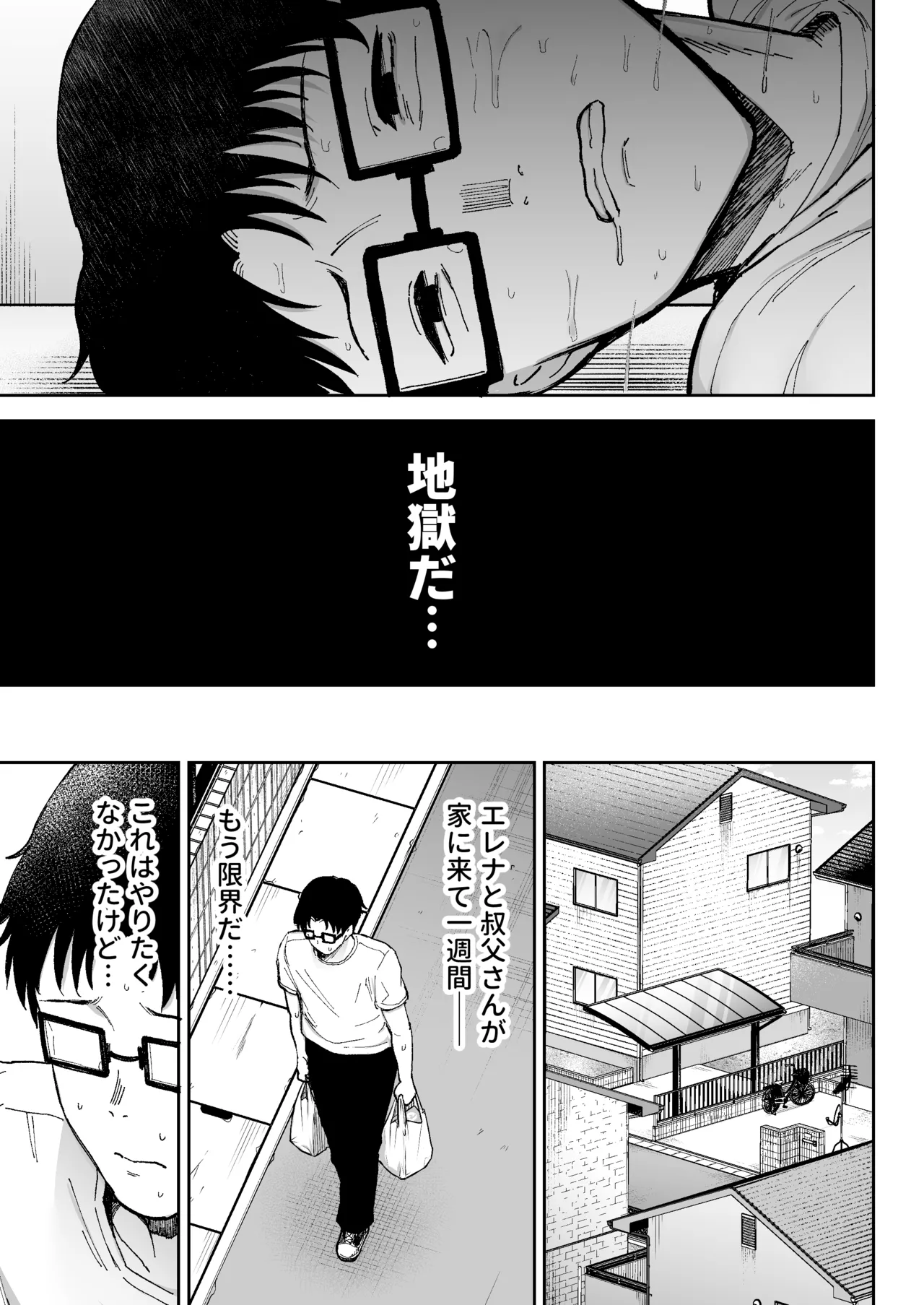 Netorareta bakunyuublondezuma Elena 3 - Page 48