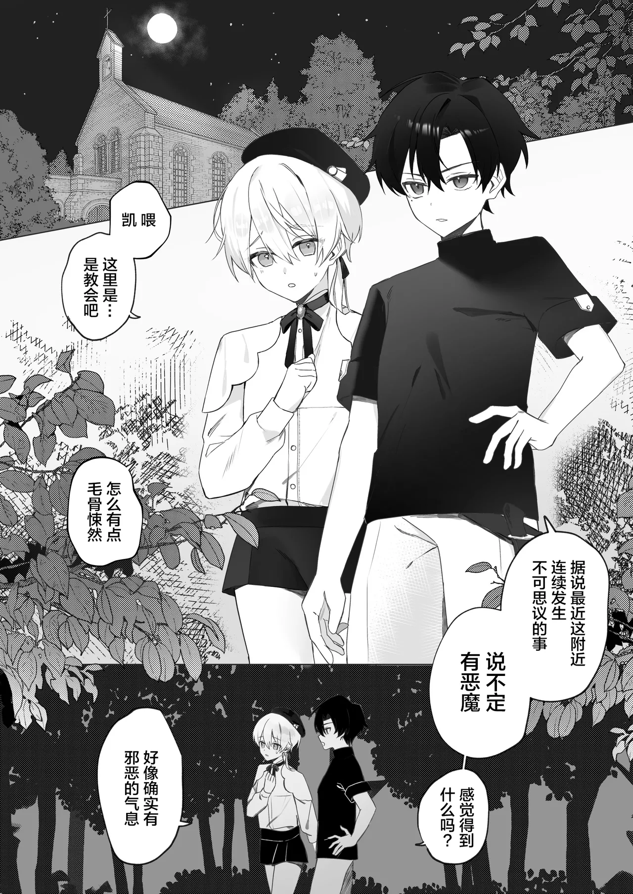 Preview page 2