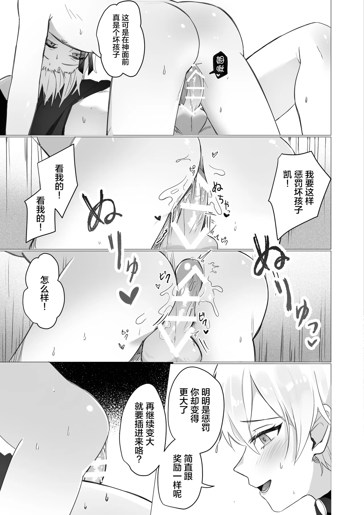 幼馴染の体を乗っ取ったサキュバスが俺の精液を奪いにくる - Page 28