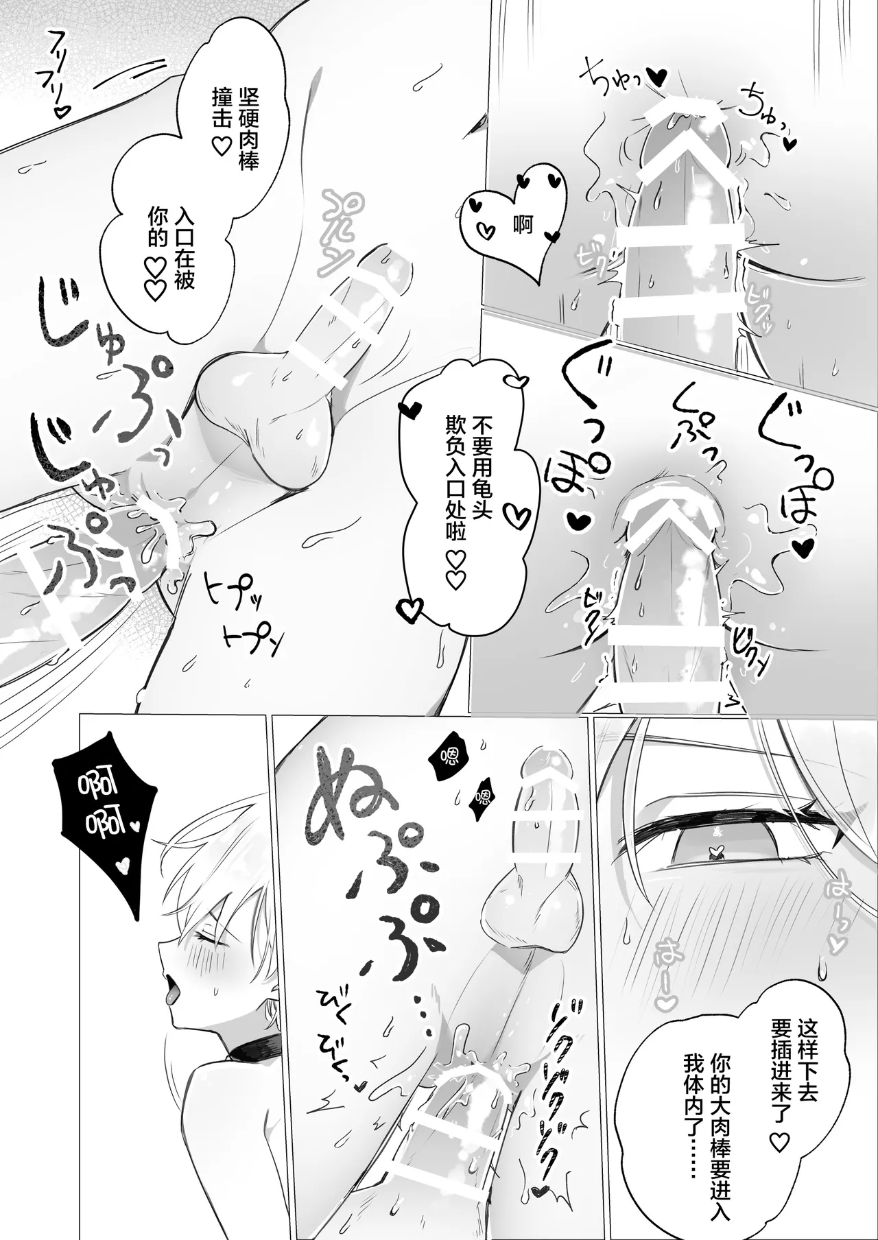 幼馴染の体を乗っ取ったサキュバスが俺の精液を奪いにくる - Page 29