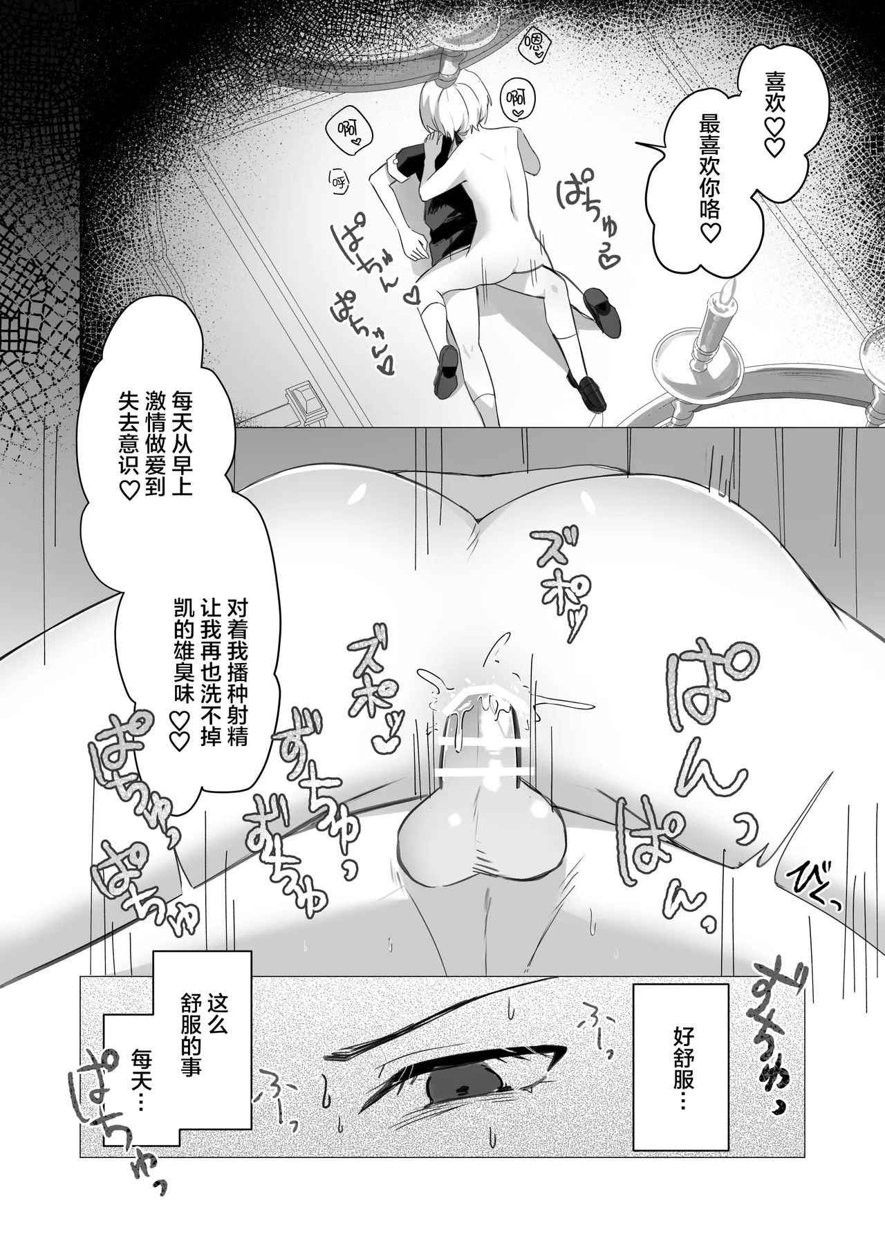 幼馴染の体を乗っ取ったサキュバスが俺の精液を奪いにくる - Page 35
