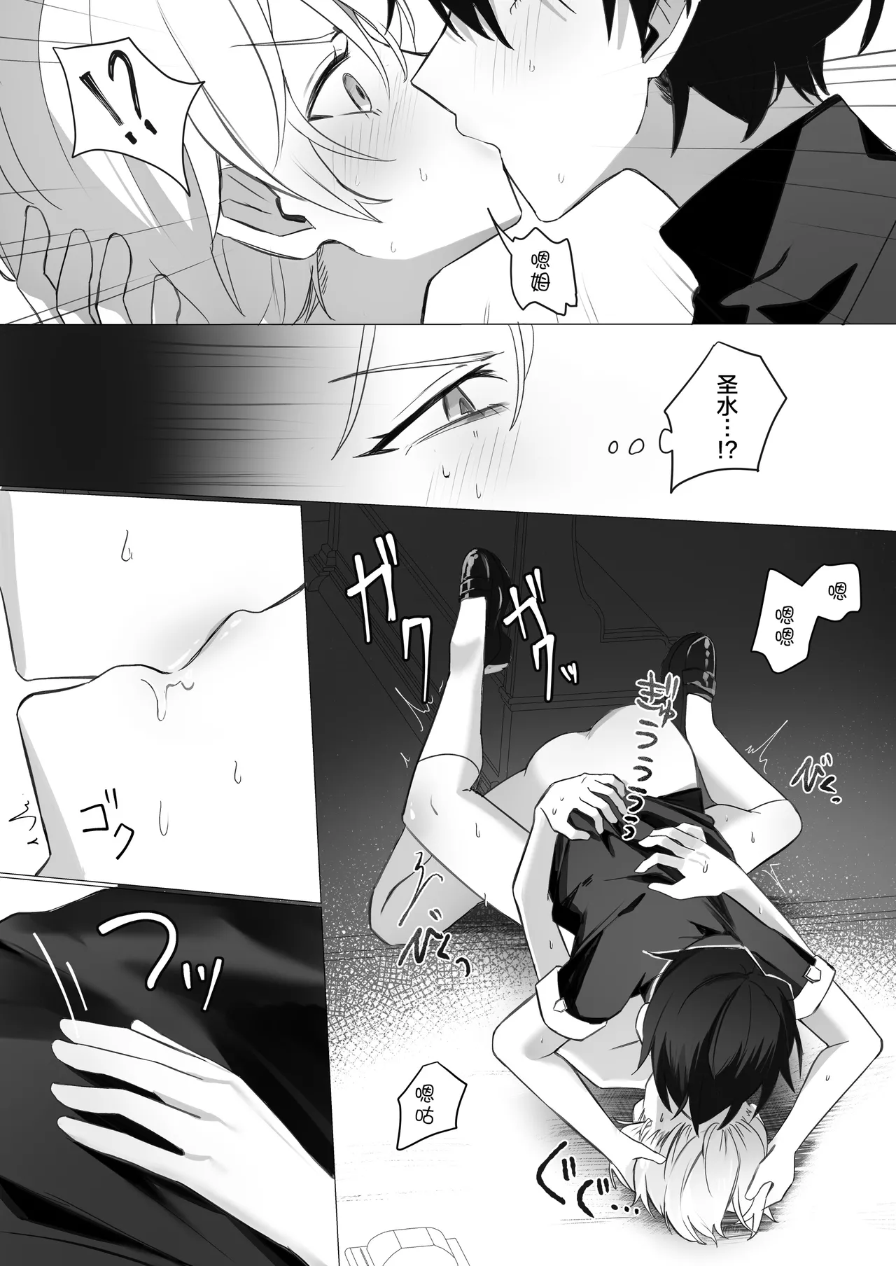幼馴染の体を乗っ取ったサキュバスが俺の精液を奪いにくる - Page 39