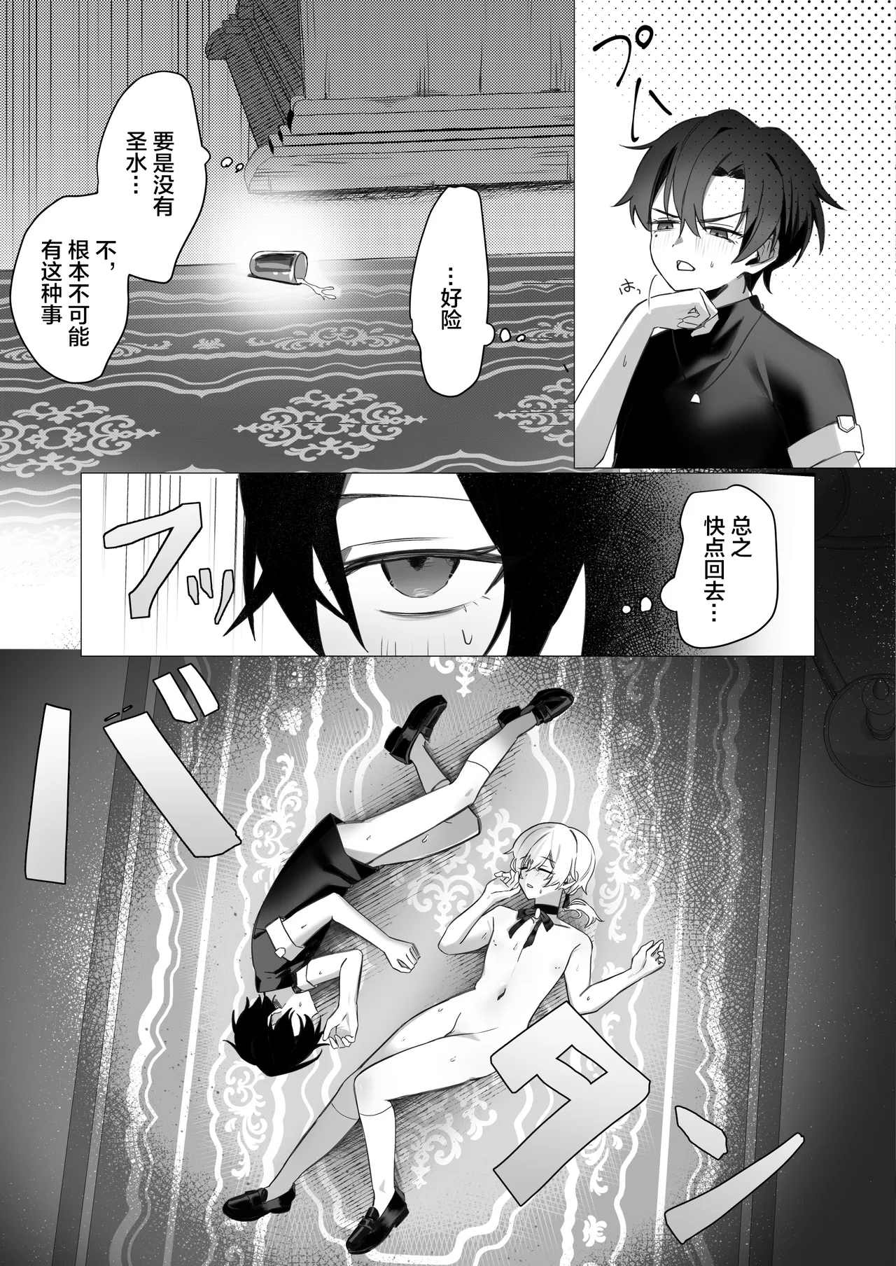 幼馴染の体を乗っ取ったサキュバスが俺の精液を奪いにくる - Page 40
