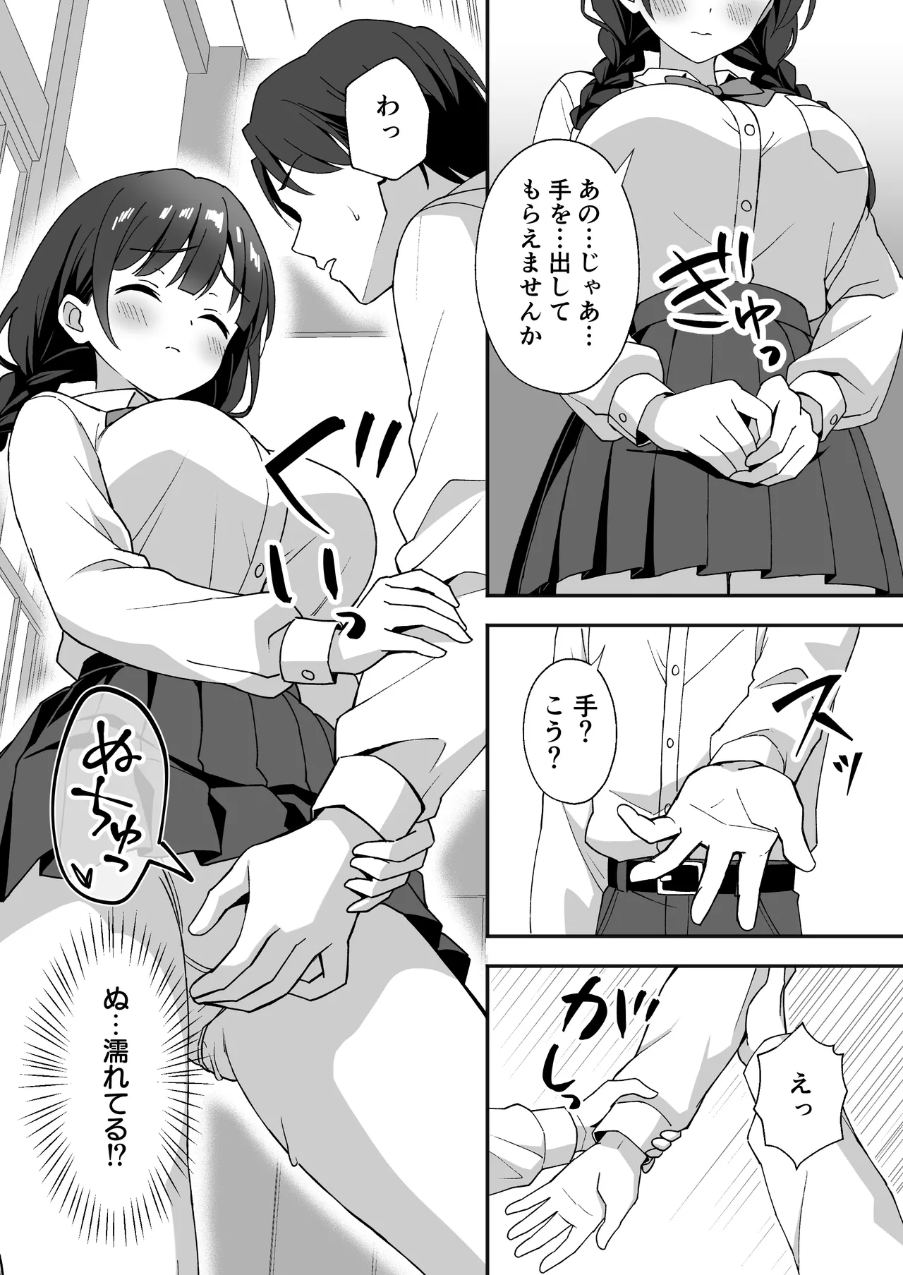 Inaka Mura no Seikatsu 3 - Page 11