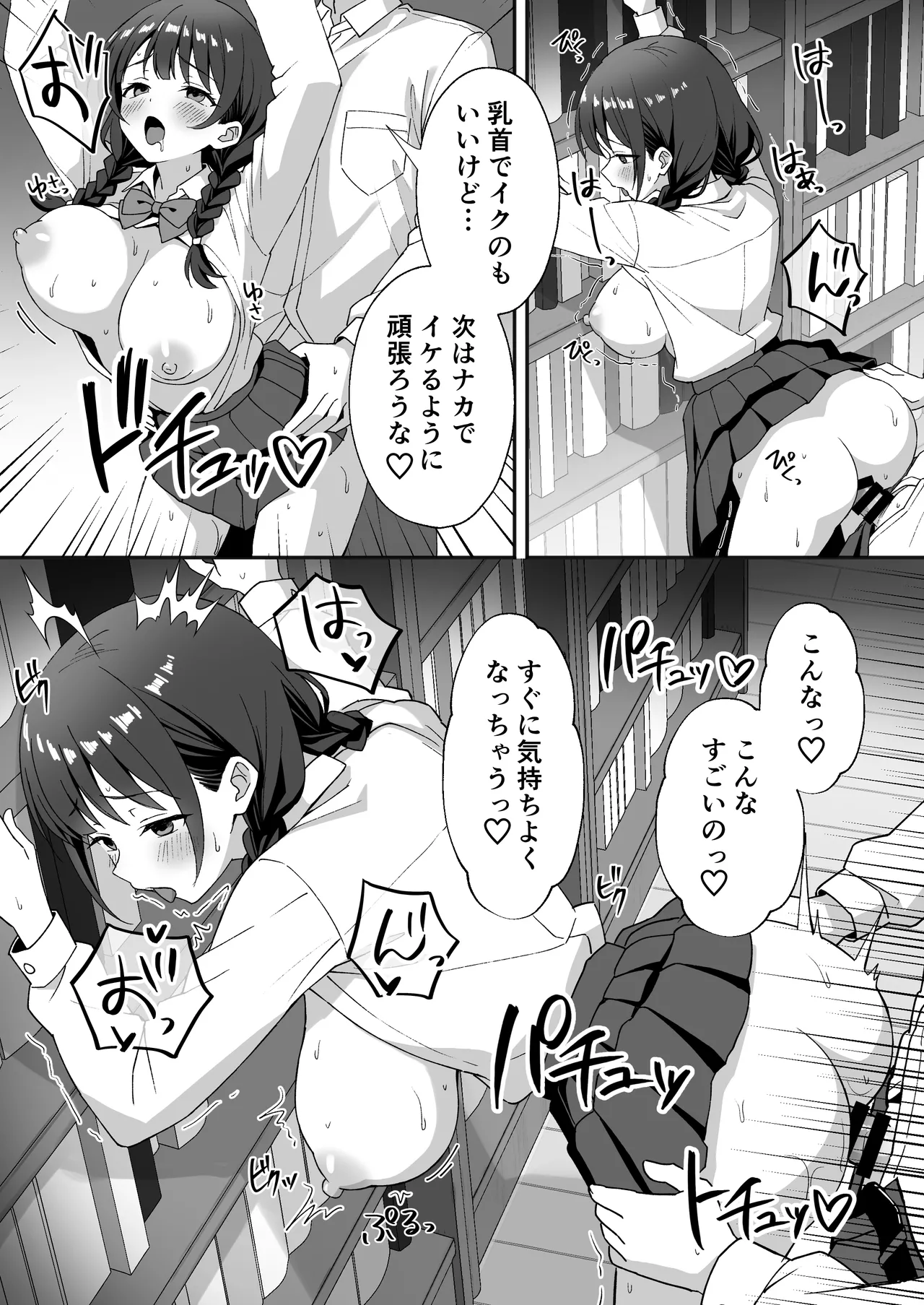 Inaka Mura no Seikatsu 3 - Page 19