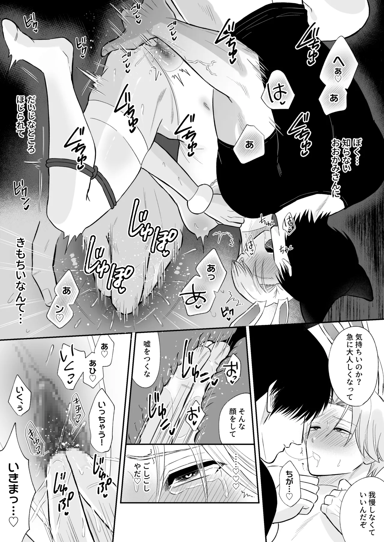 I caught a rabbit - Page 19