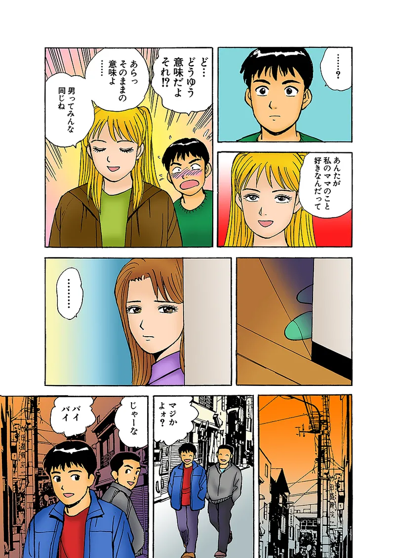 Jukujo Mania Vol. 1 - Page 118