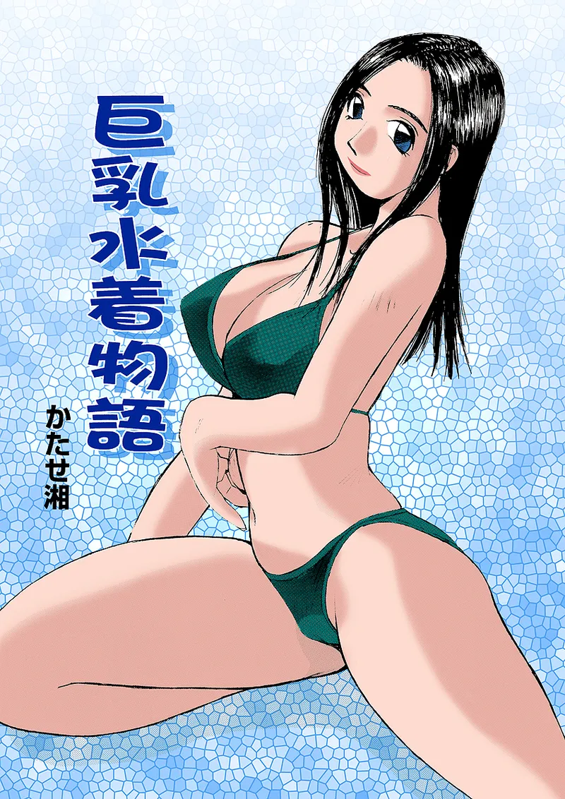 Jukujo Mania Vol. 1 - Page 26