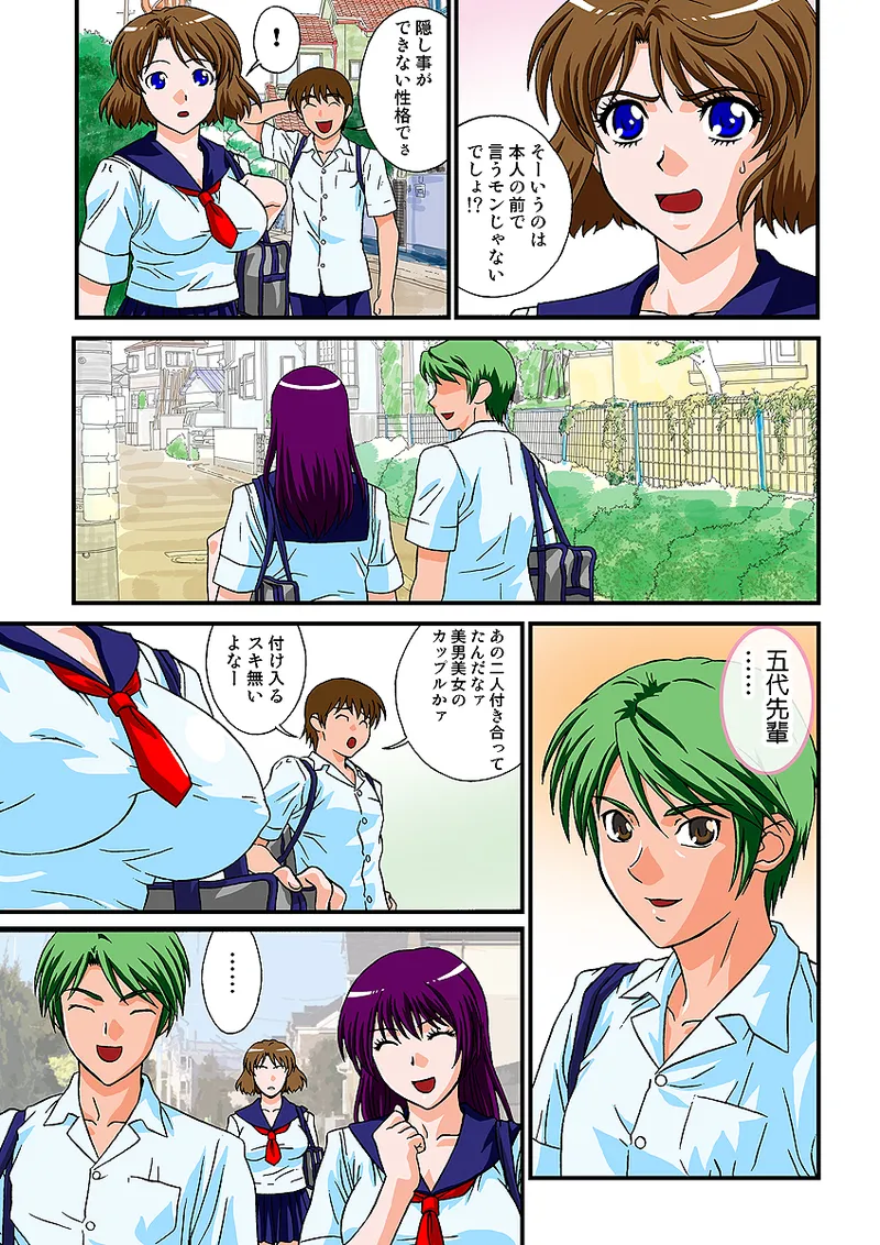 Jukujo Mania Vol. 1 - Page 56