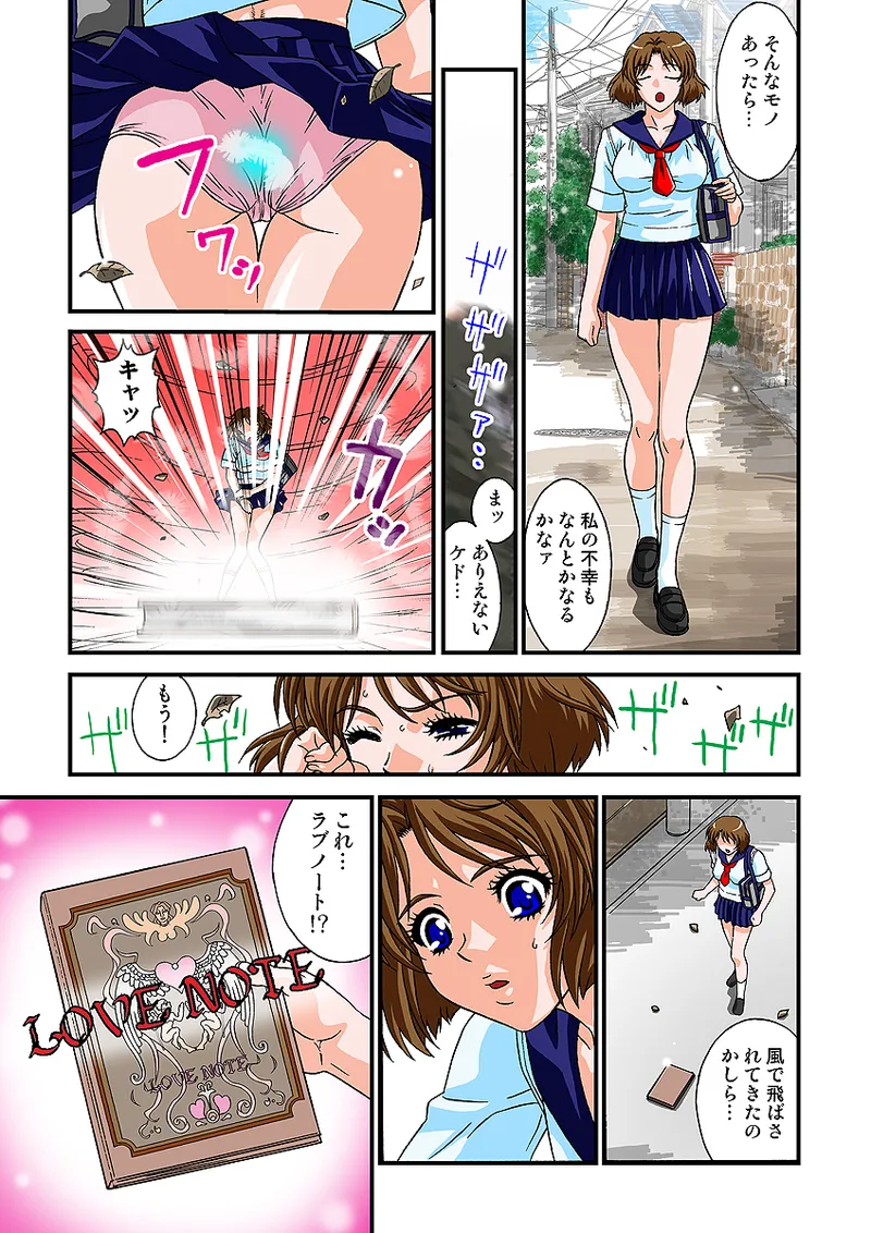 Jukujo Mania Vol. 1 - Page 64