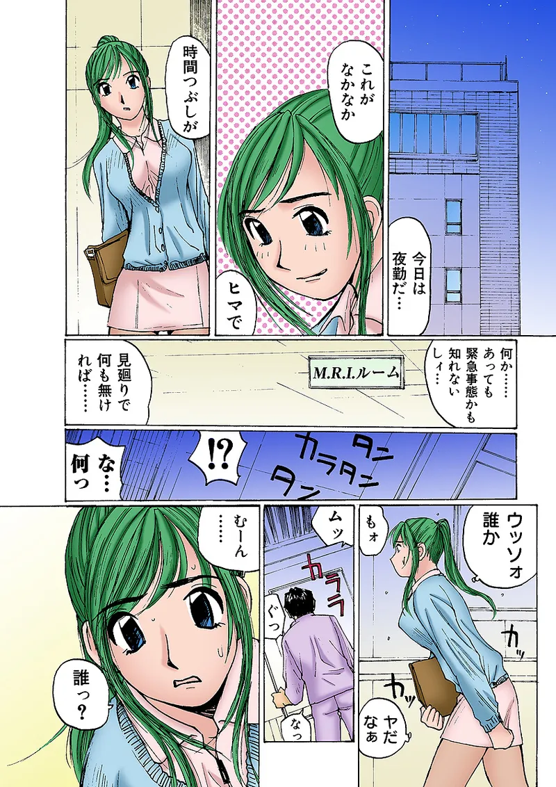 Jukujo Mania Vol. 2 - Page 29