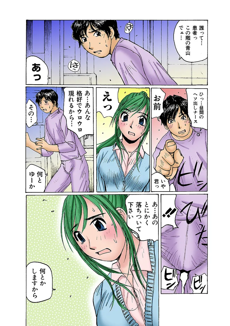 Jukujo Mania Vol. 2 - Page 30