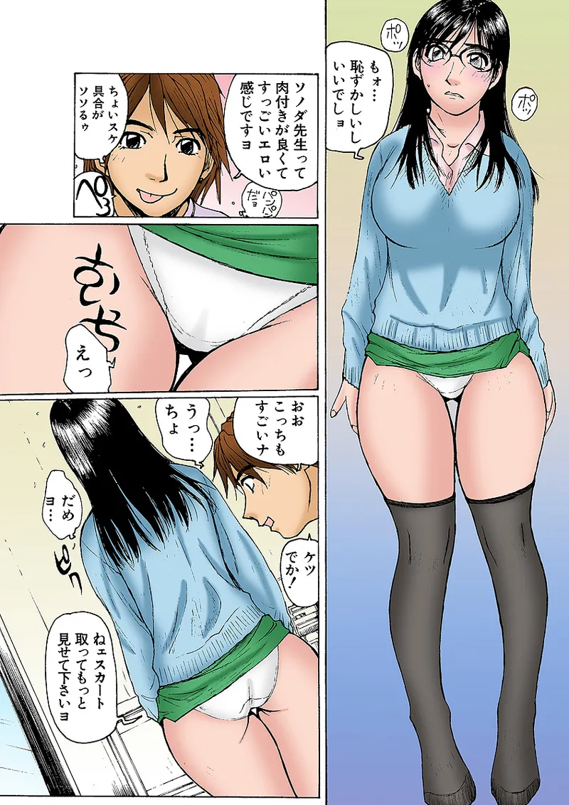 Jukujo Mania Vol. 2 - Page 44