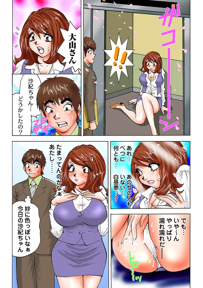 Jukujo Mania Vol. 2 - Page 63