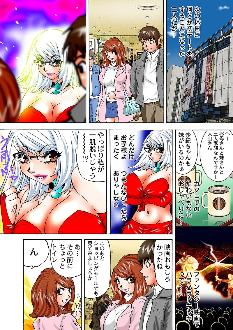 Jukujo Mania Vol. 2 - Page 65