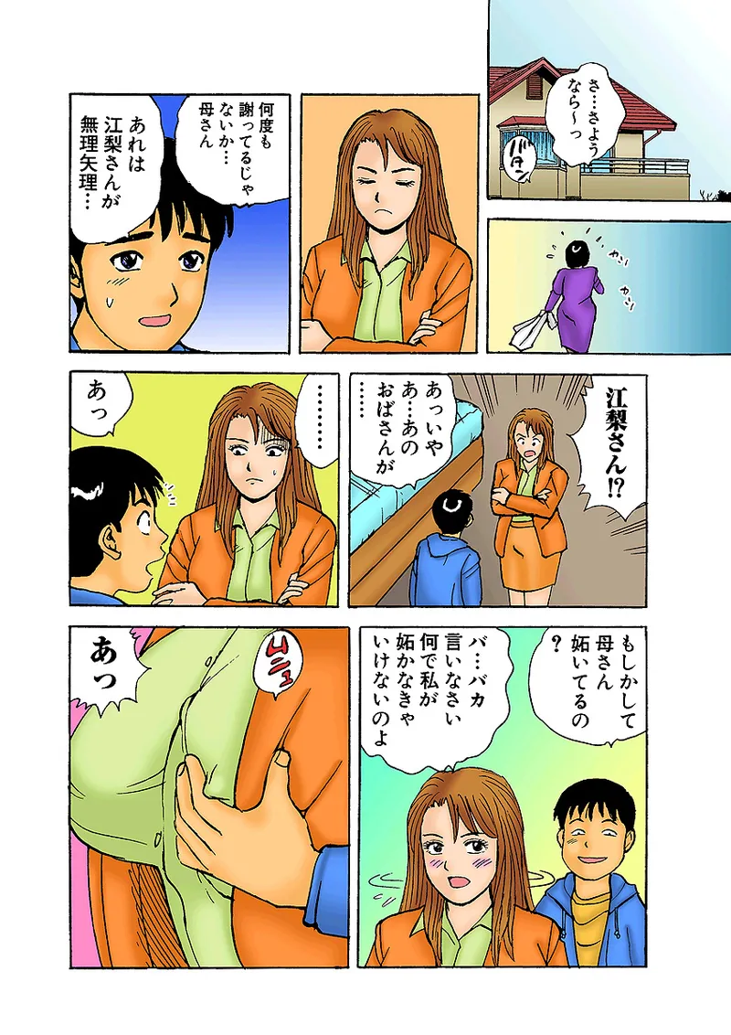 Jukujo Mania Vol. 3 - Page 118