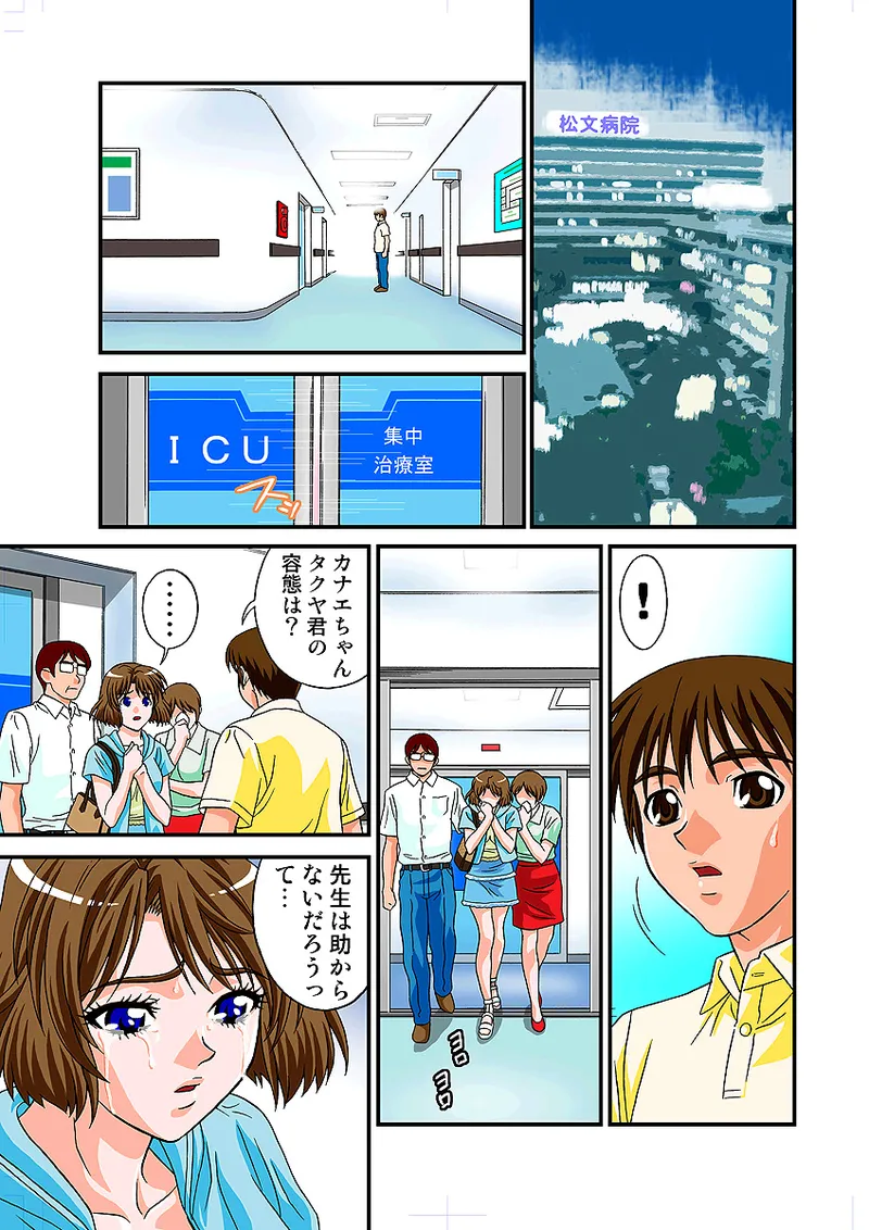 Jukujo Mania Vol. 3 - Page 54