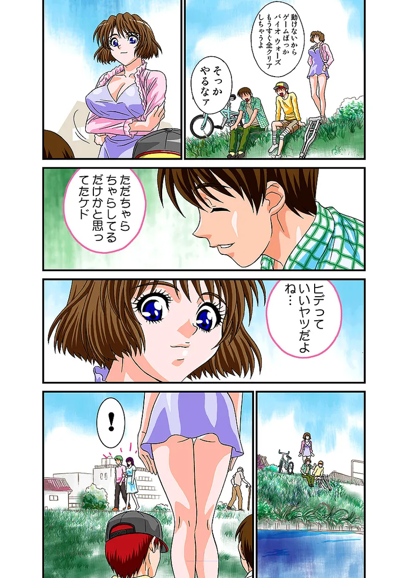Jukujo Mania Vol. 3 - Page 59