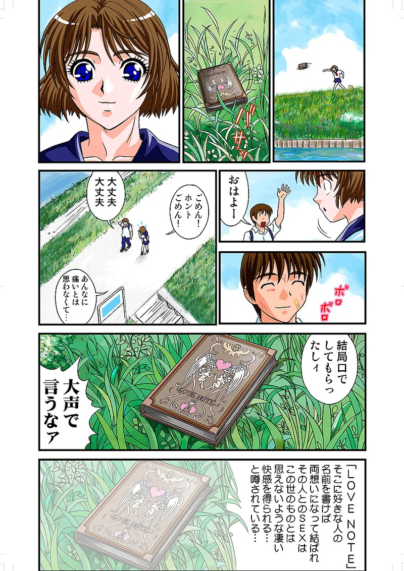 Jukujo Mania Vol. 3 - Page 65
