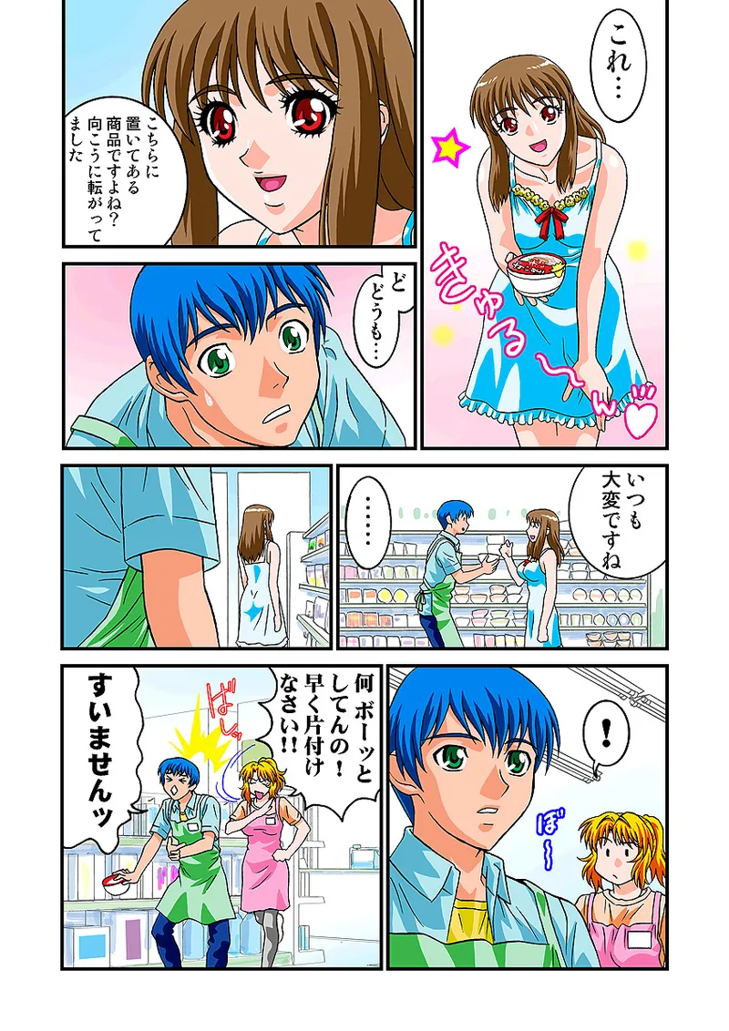 Jukujo Mania Vol. 3 - Page 74
