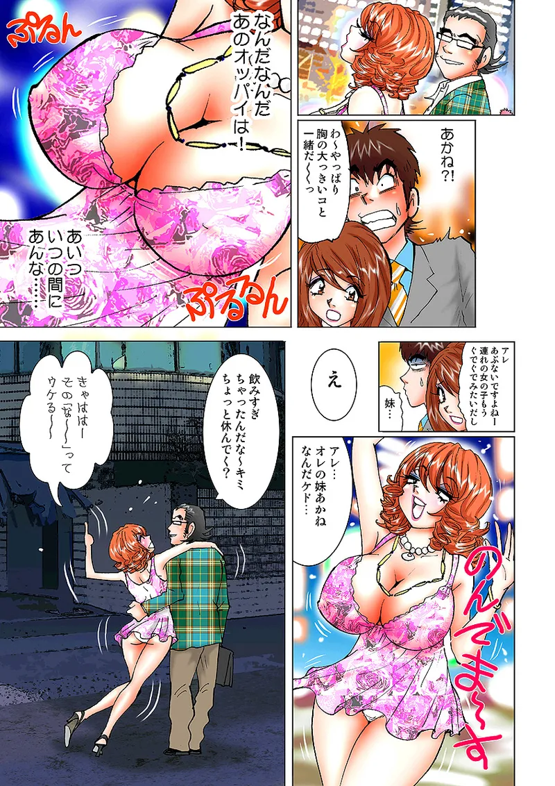 Jukujo Mania Vol. 3 - Page 95
