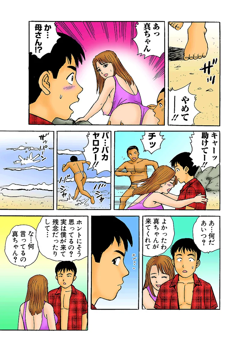 Jukujo Mania Vol. 4 - Page 118