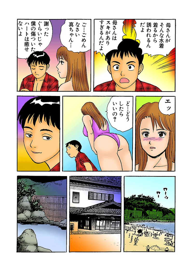 Jukujo Mania Vol. 4 - Page 119
