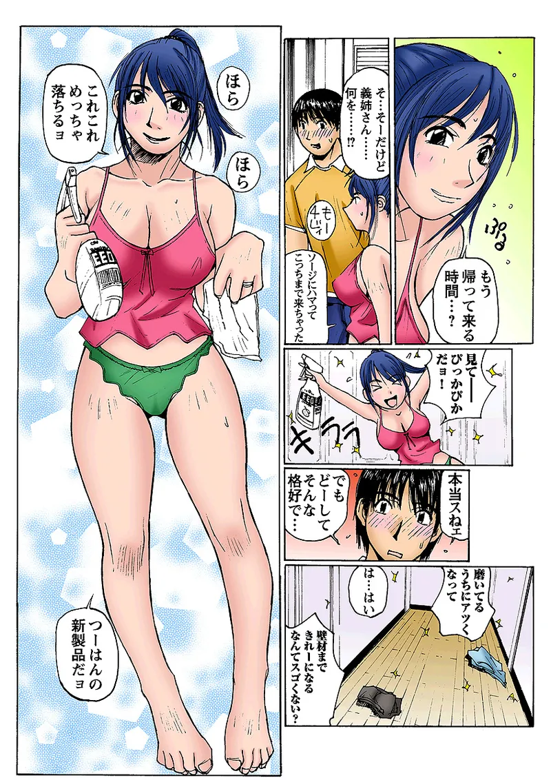 Jukujo Mania Vol. 4 - Page 28