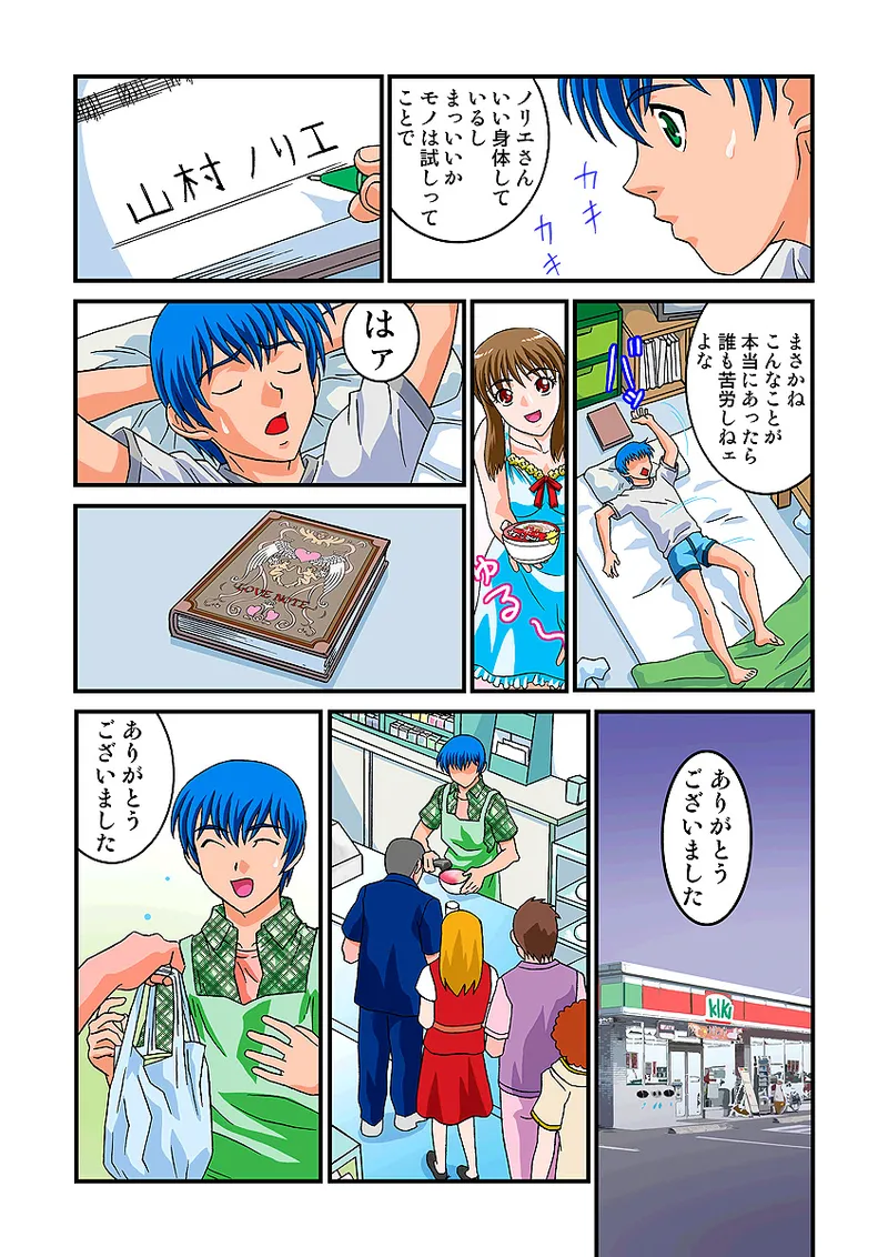 Jukujo Mania Vol. 4 - Page 59