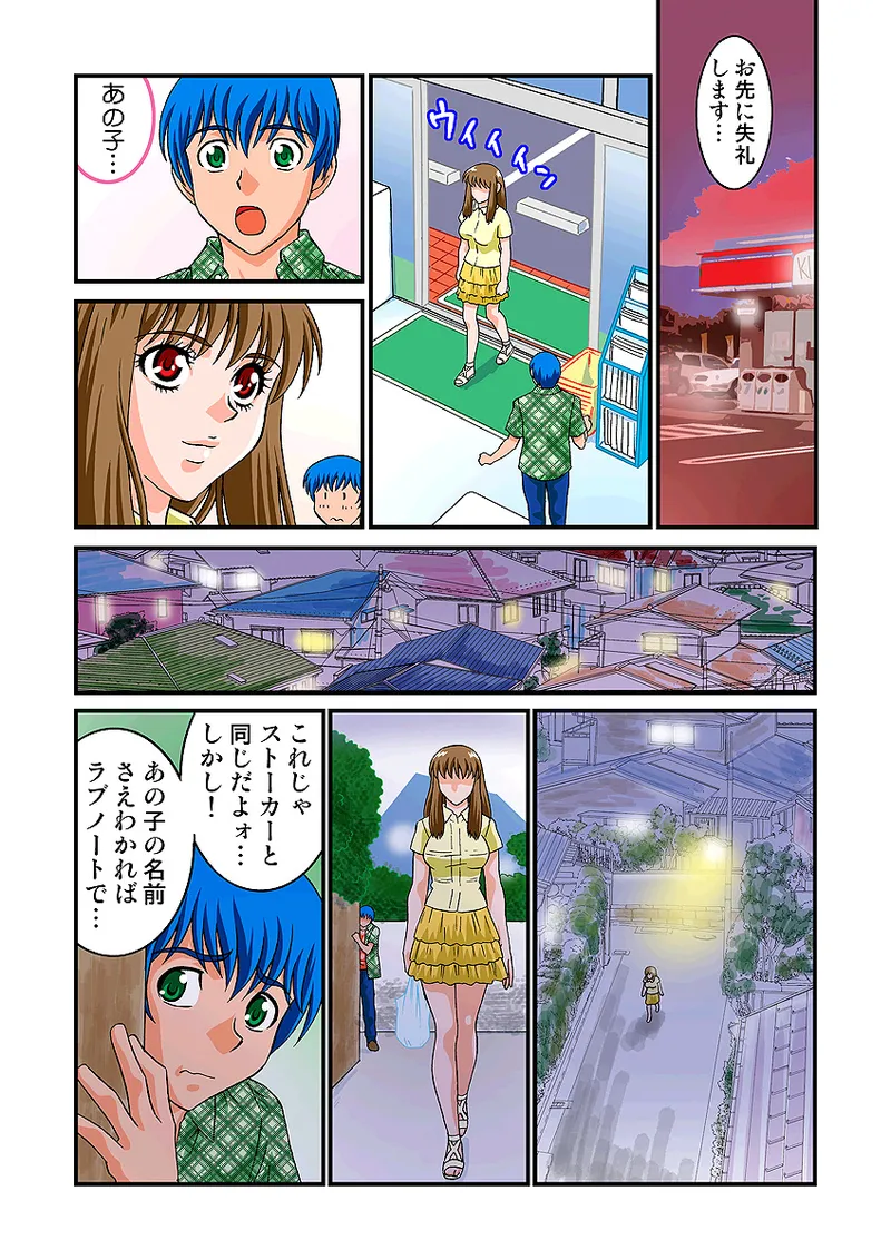 Jukujo Mania Vol. 4 - Page 68