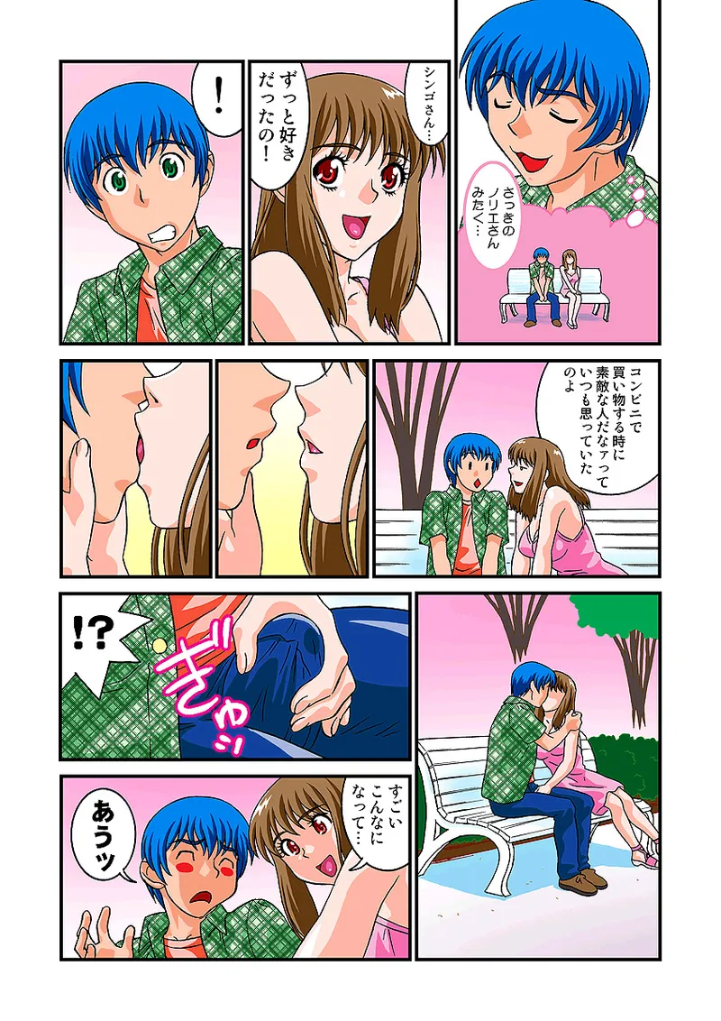 Jukujo Mania Vol. 4 - Page 69