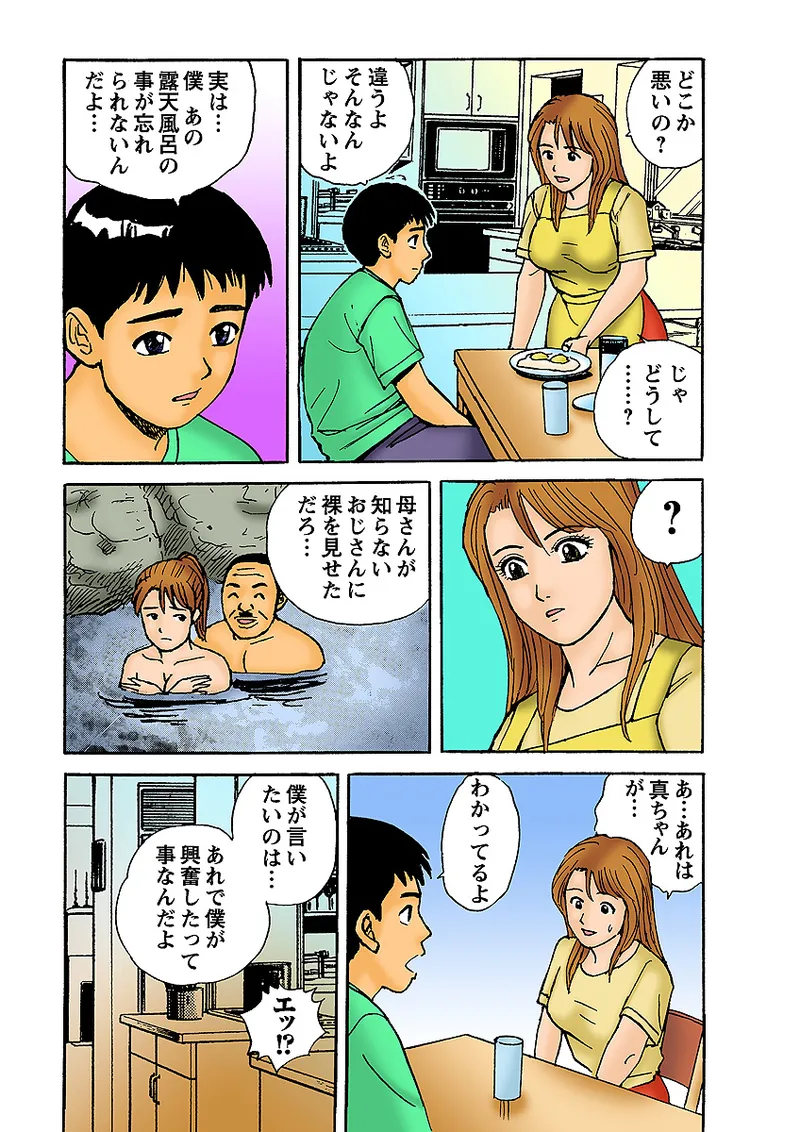 Jukujo Mania Vol. 5 - Page 107
