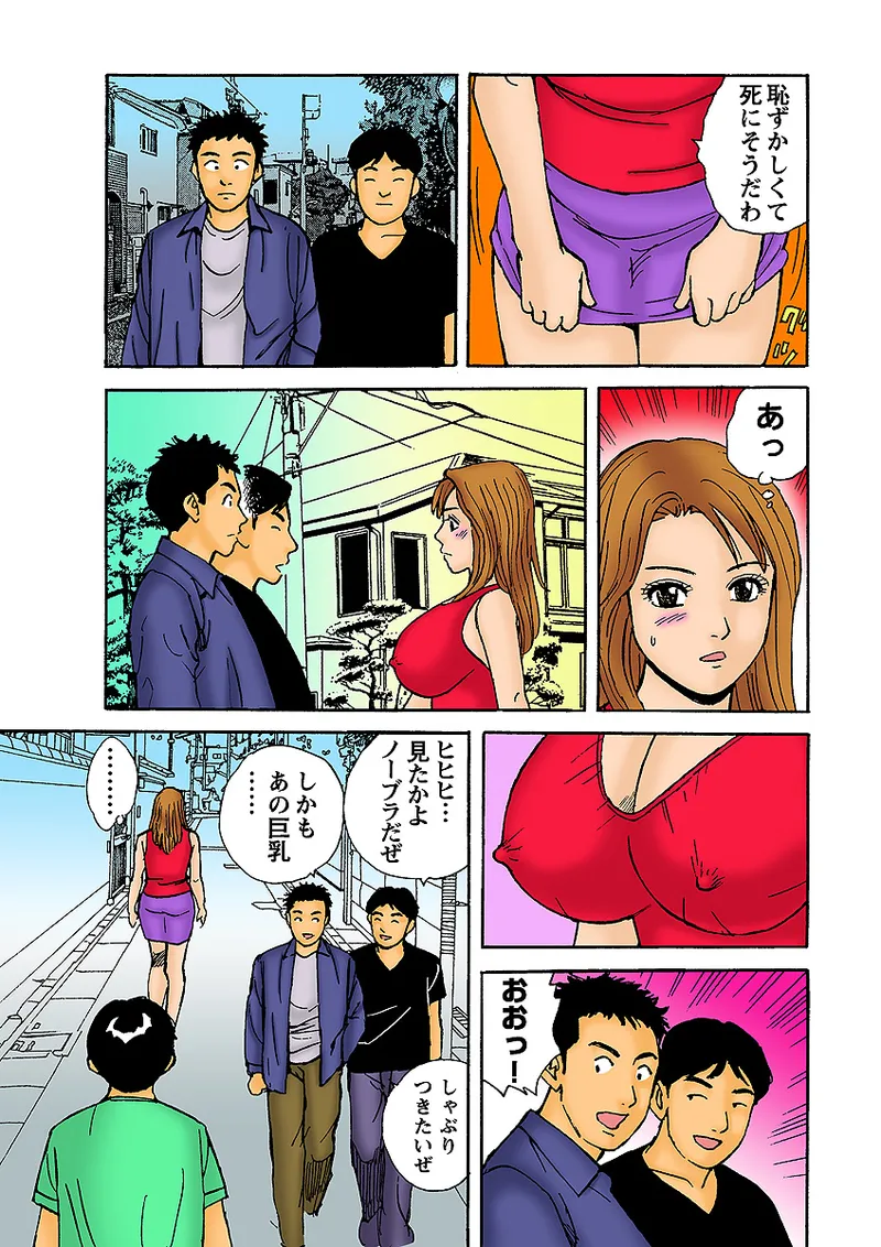 Jukujo Mania Vol. 5 - Page 111