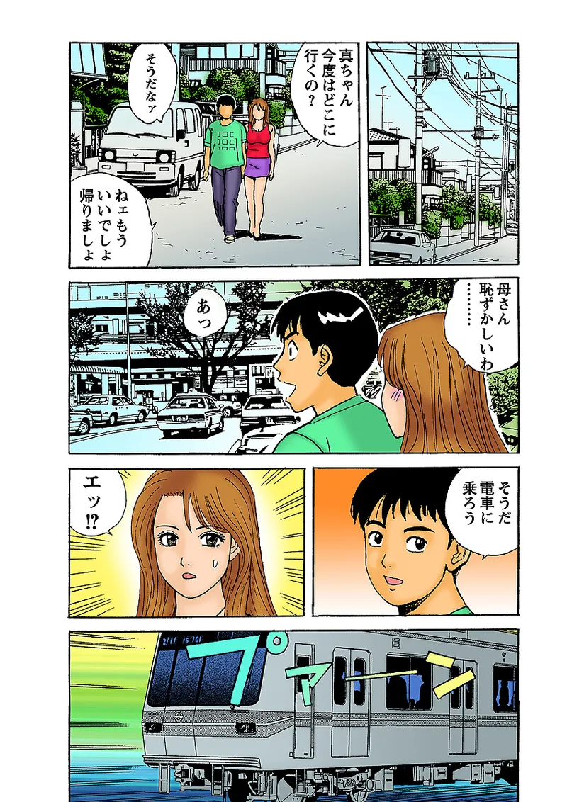 Jukujo Mania Vol. 5 - Page 117