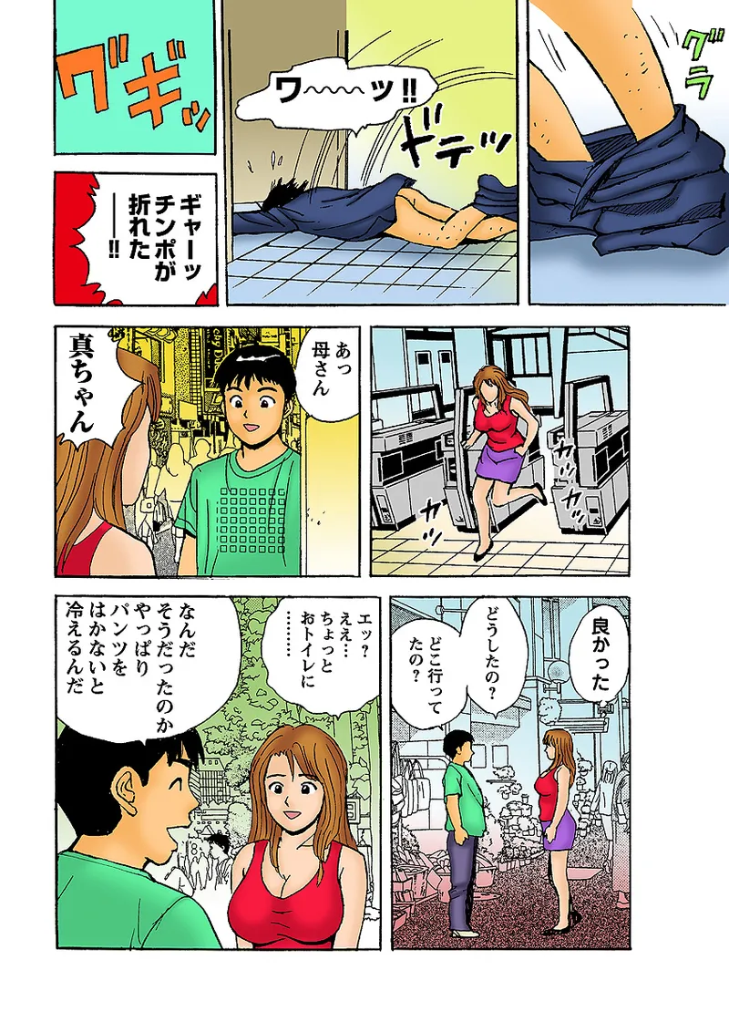 Jukujo Mania Vol. 5 - Page 126