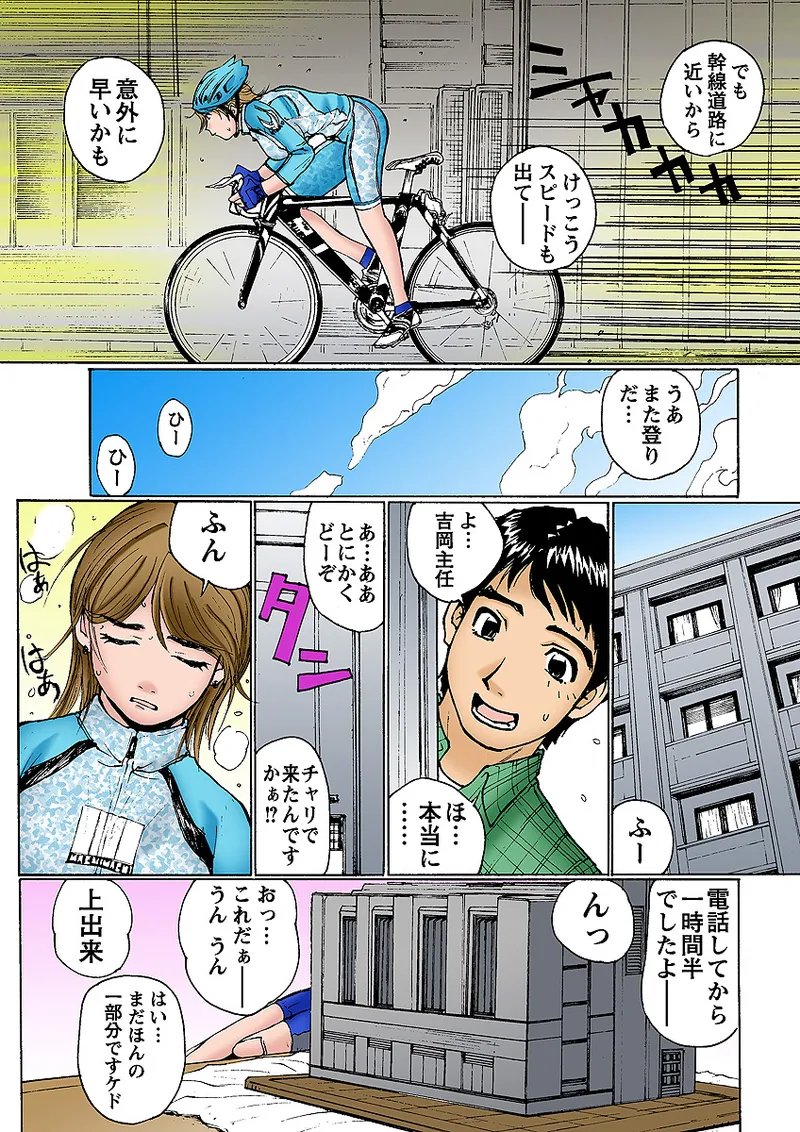 Jukujo Mania Vol. 5 - Page 41