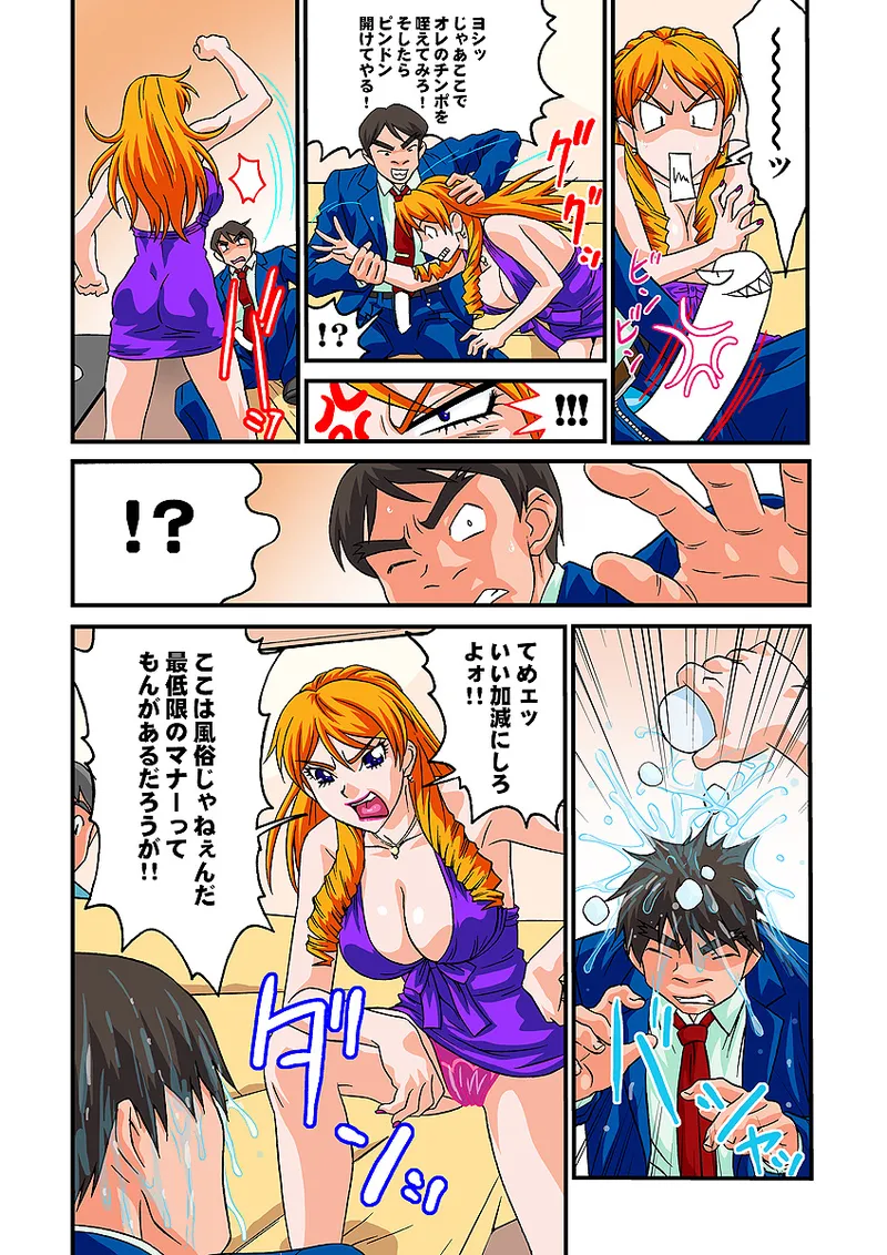 Jukujo Mania Vol. 5 - Page 74