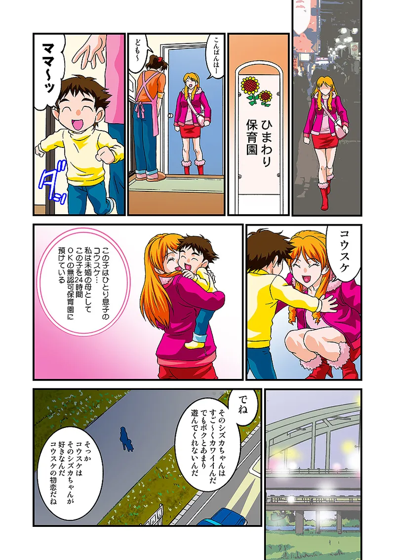 Jukujo Mania Vol. 5 - Page 76
