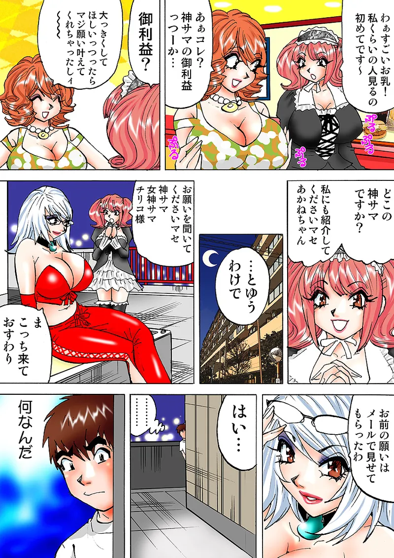 Jukujo Mania Vol. 5 - Page 83