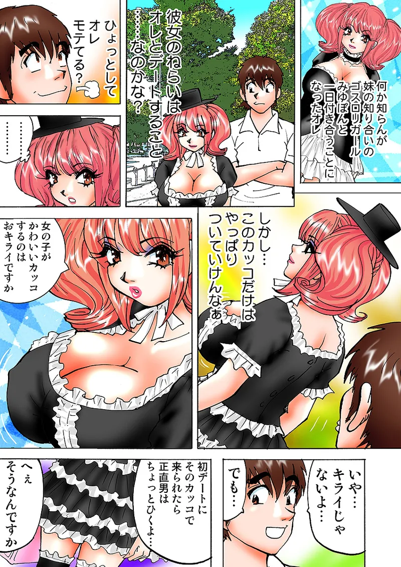 Jukujo Mania Vol. 5 - Page 92