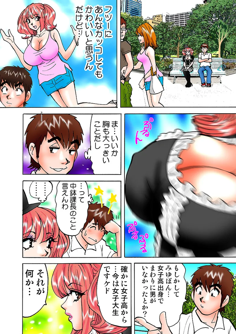 Jukujo Mania Vol. 5 - Page 93