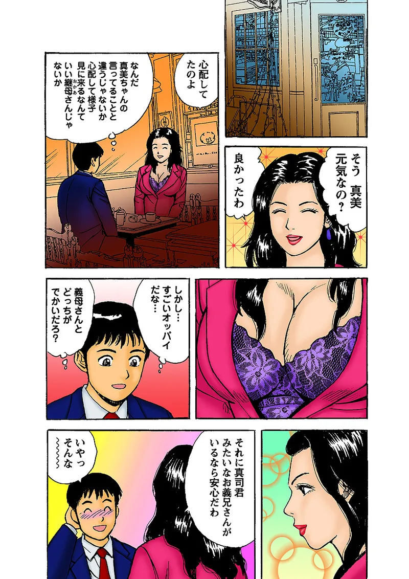Jukujo Mania Vol. 6 - Page 116