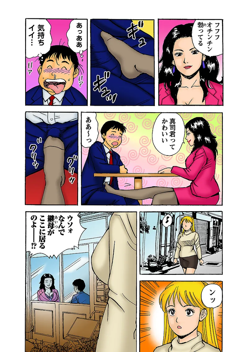 Jukujo Mania Vol. 6 - Page 118