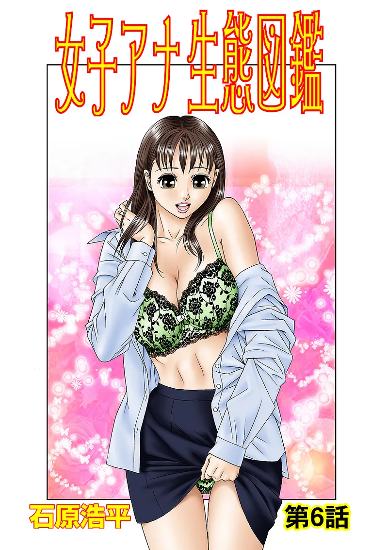 Jukujo Mania Vol. 6 - Page 2