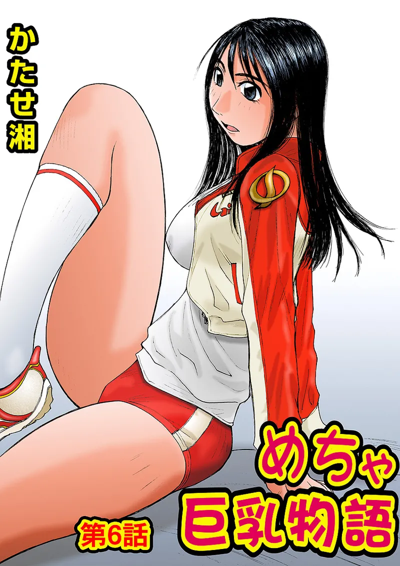 Jukujo Mania Vol. 6 - Page 39