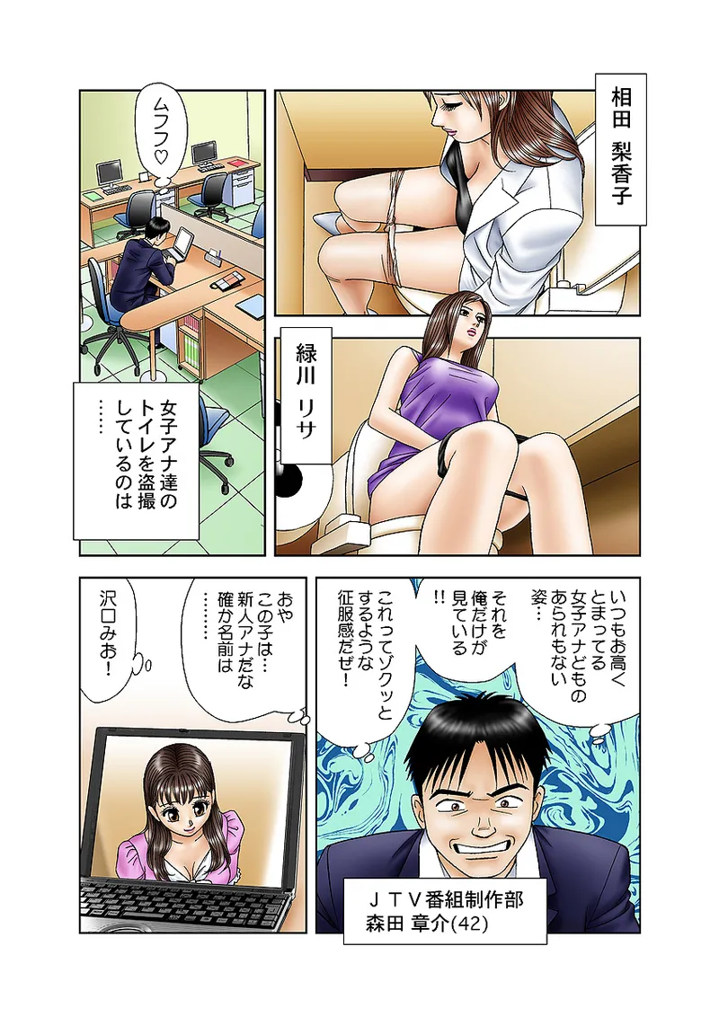Jukujo Mania Vol. 7 - Page 4