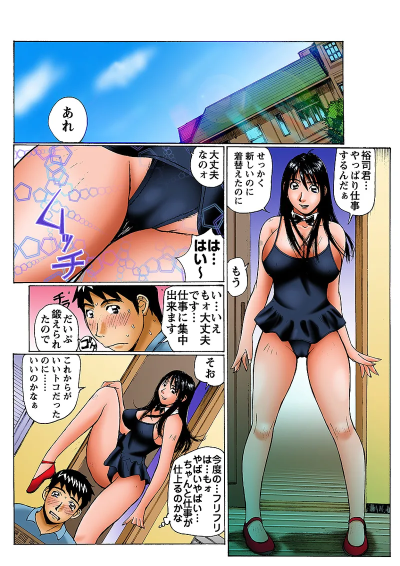 Jukujo Mania Vol. 7 - Page 51