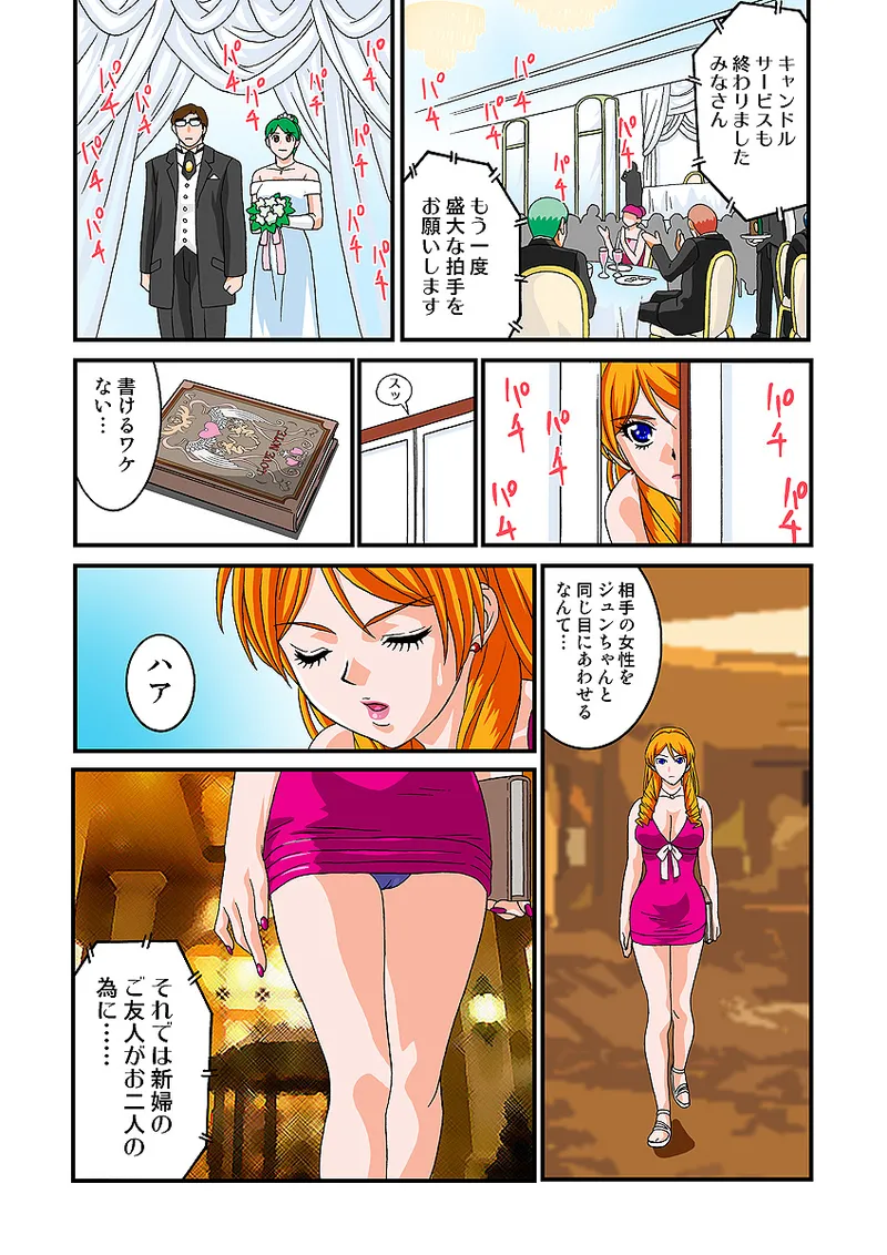 Jukujo Mania Vol. 7 - Page 64