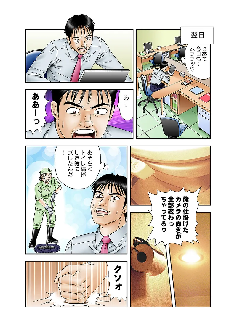 Jukujo Mania Vol. 7 - Page 7