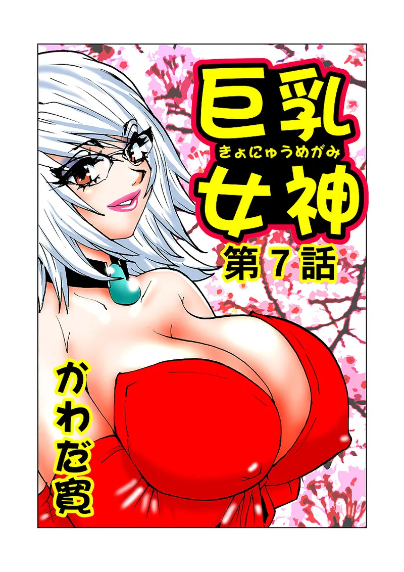 Jukujo Mania Vol. 7 - Page 78